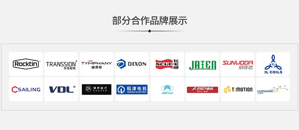 華為、小米、FOXCON、VIVO等世界知名公司